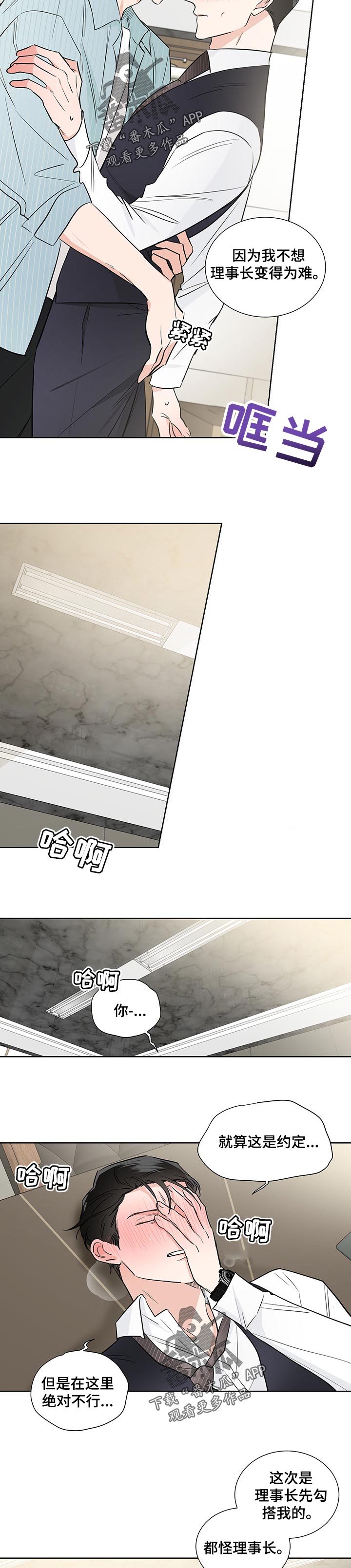 只为你奏曲第39话图