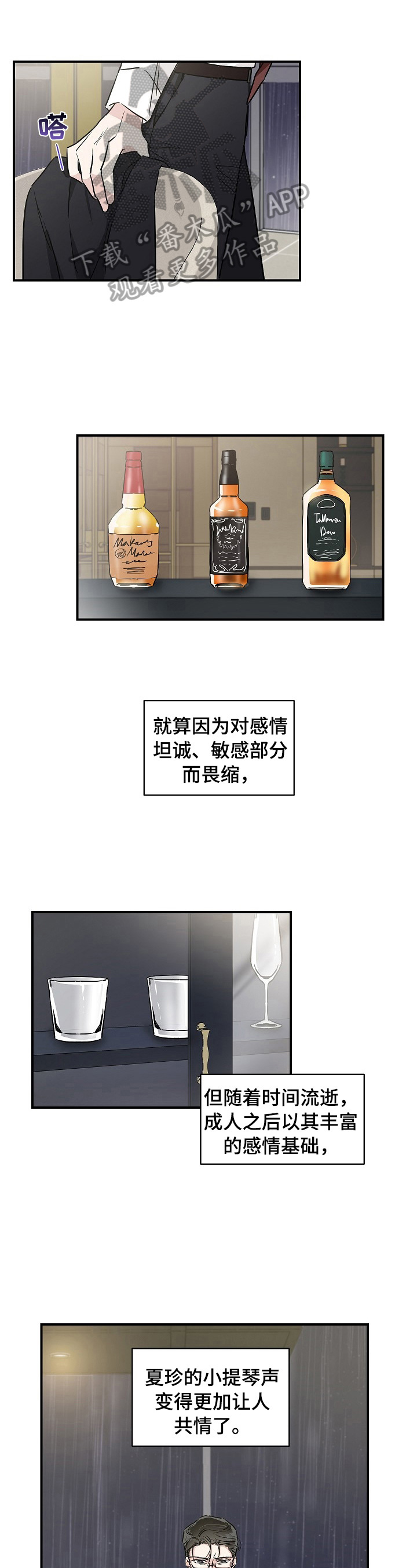 只为你奏曲第4话图