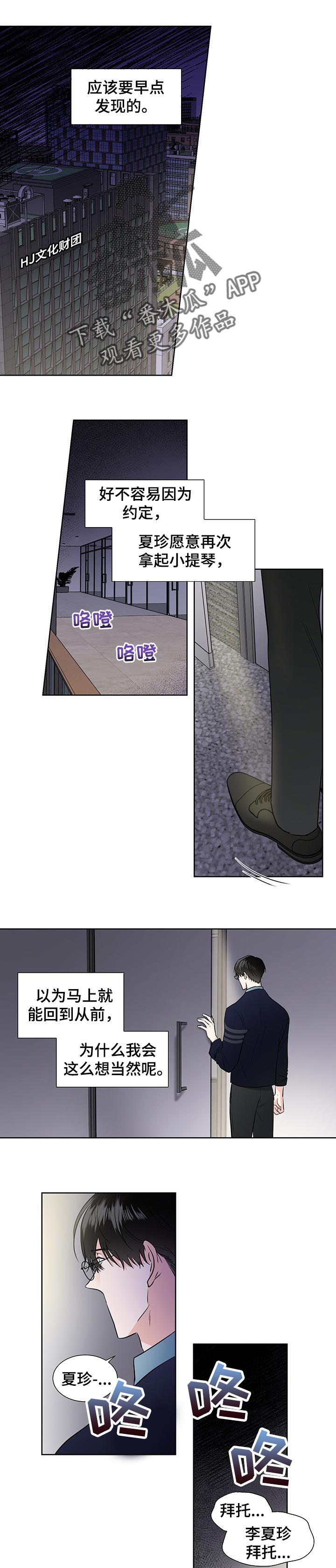 只为你奏曲第40话图