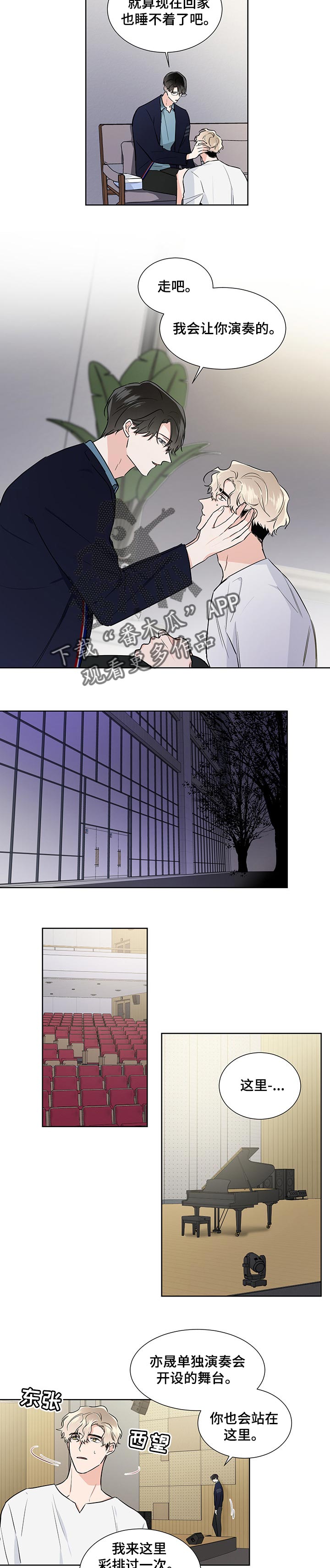 只为你奏曲第42话图