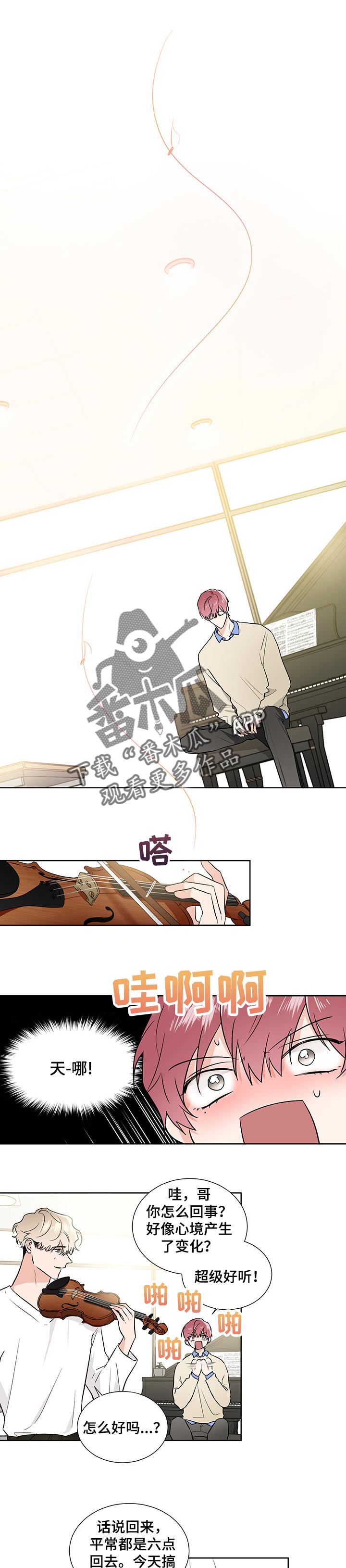 只为你奏曲第44话图