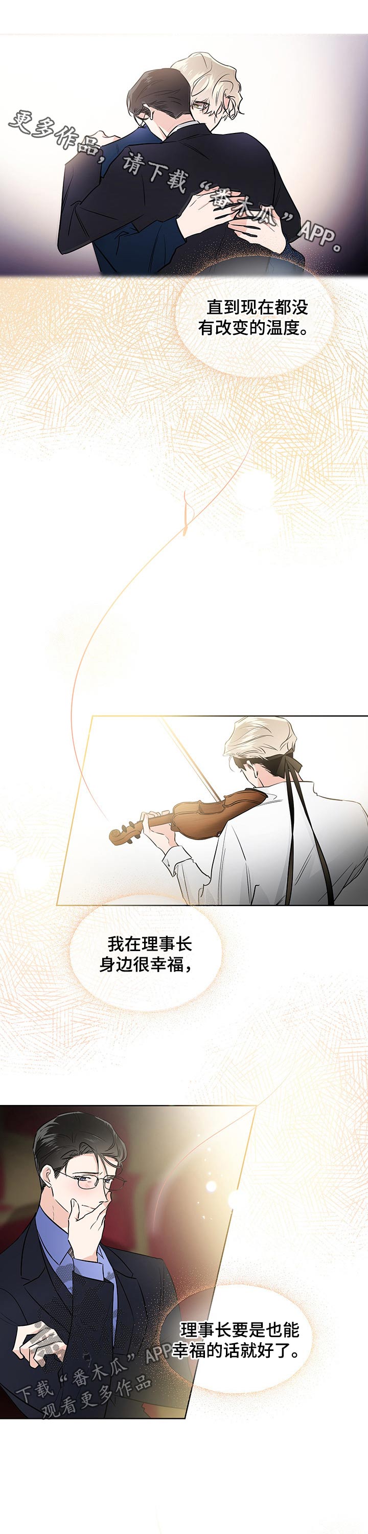 只为你奏曲第47话图