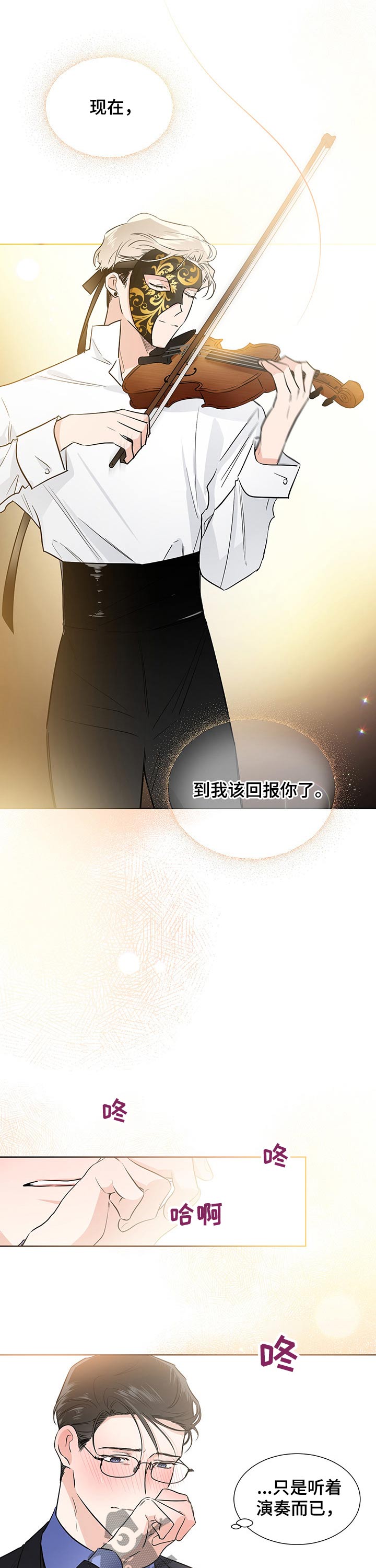 只为你奏曲第47话图