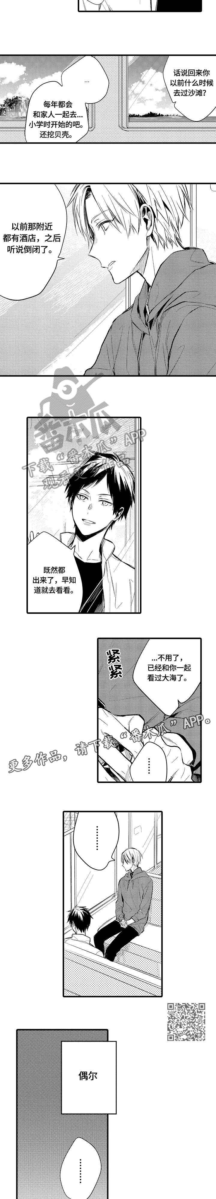 再见春天第11话图