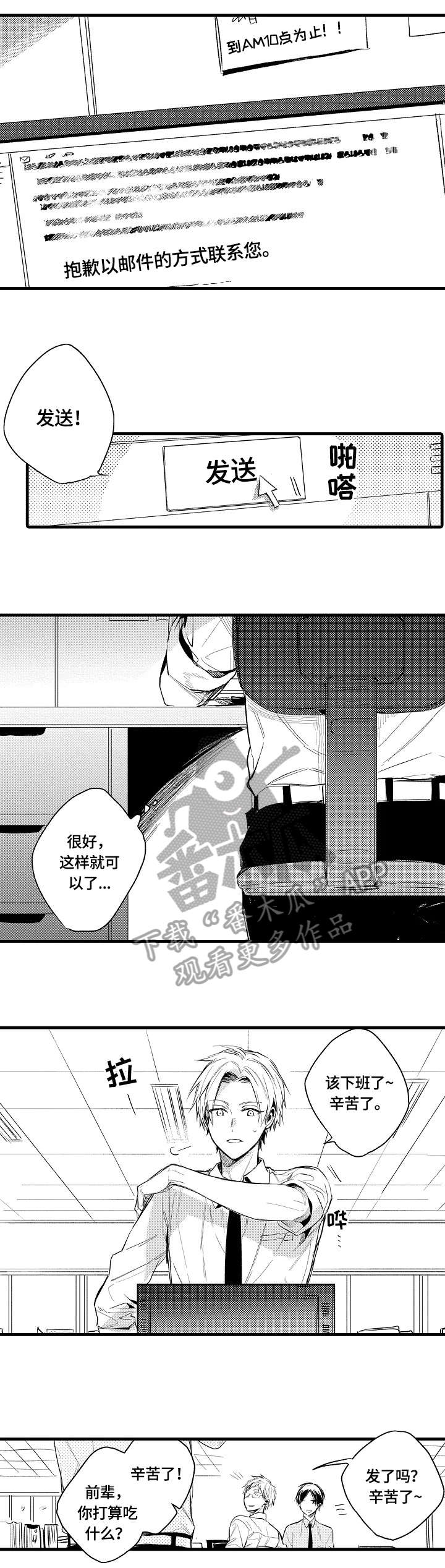 再见春天第12话图