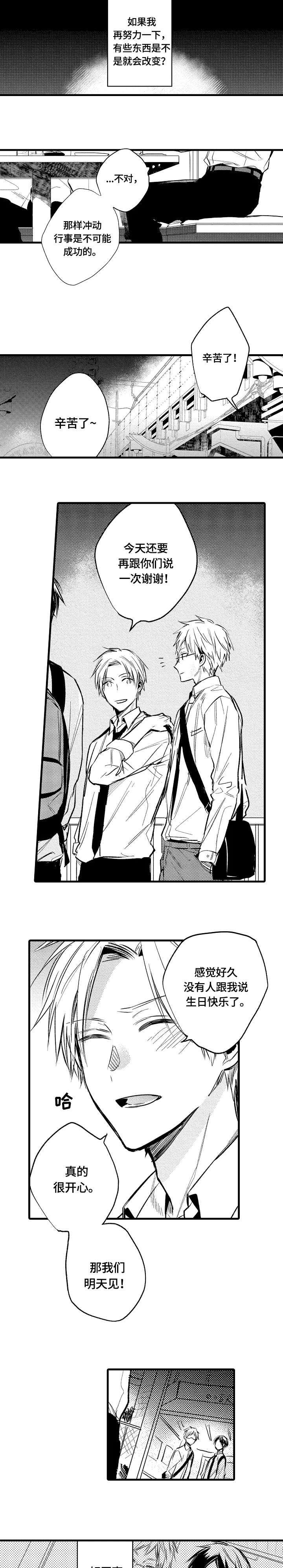 再见春天第13话图