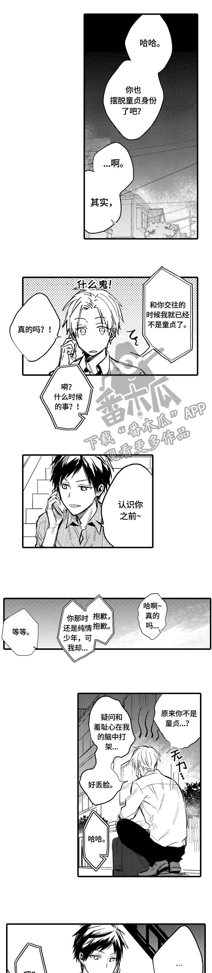 再见春天第14话图