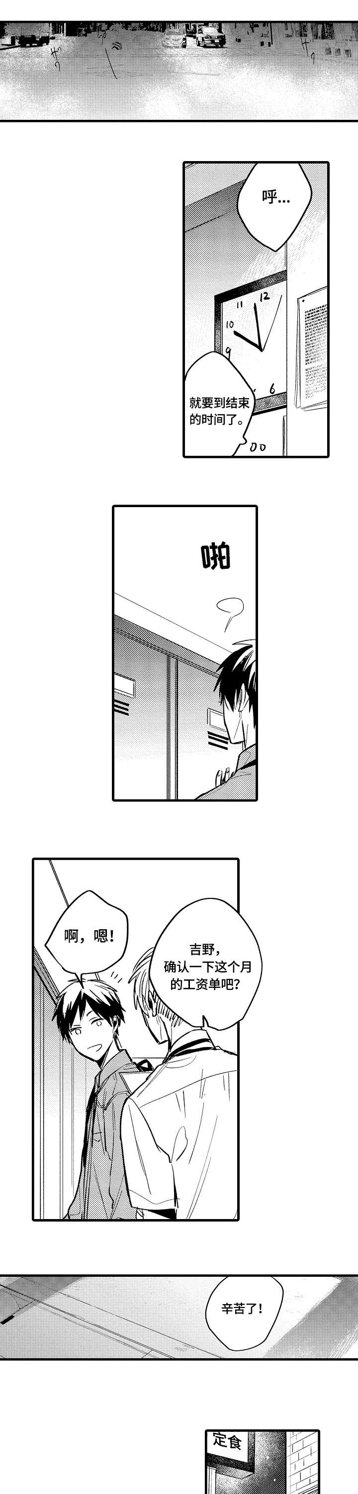 再见春天第16话图