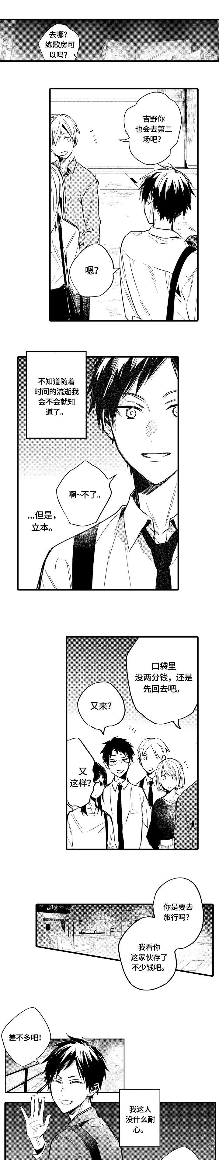 再见春天第18话图