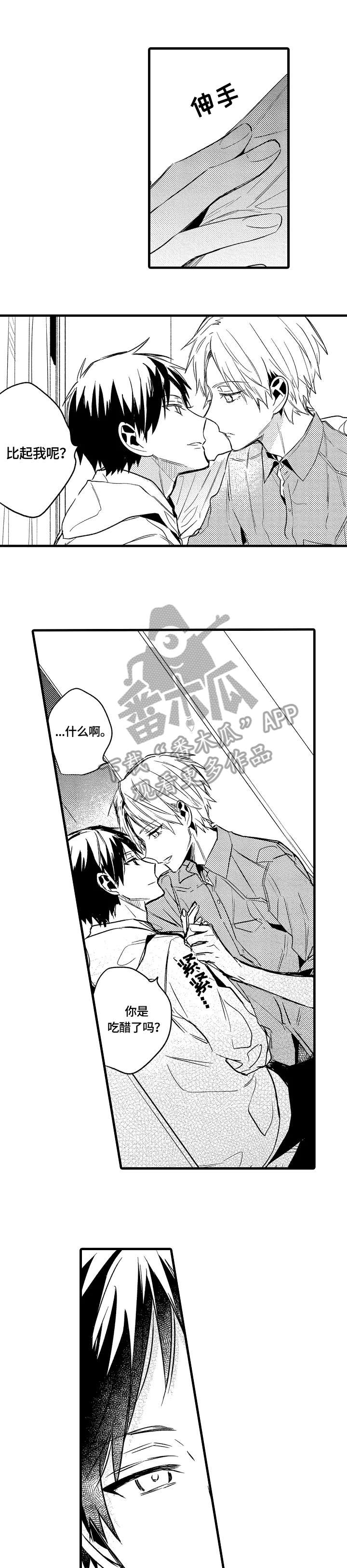 再见春天第19话图