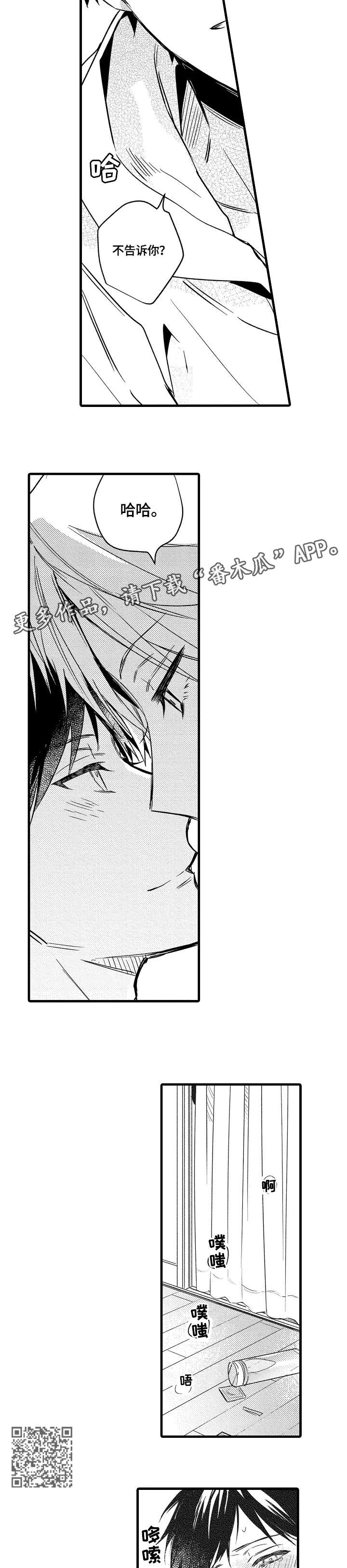 再见春天第19话图