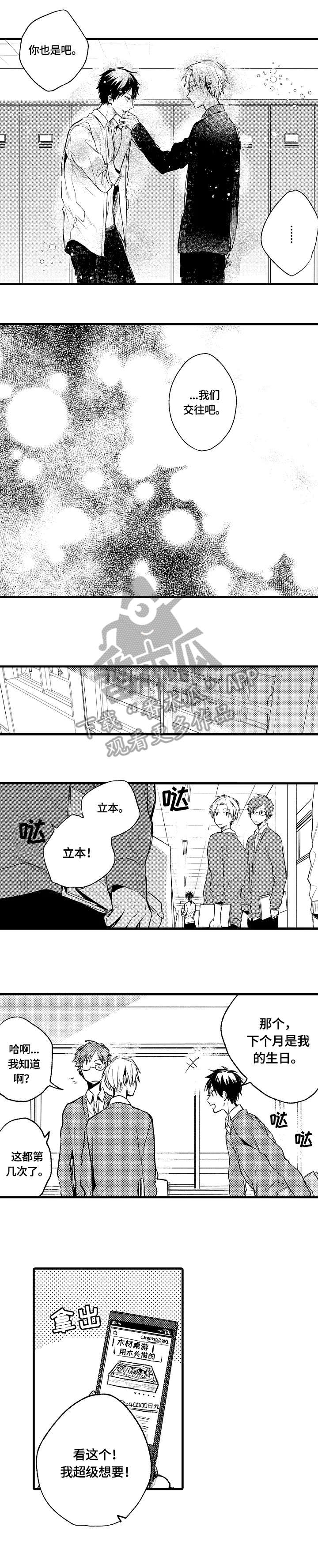 再见春天第3话图