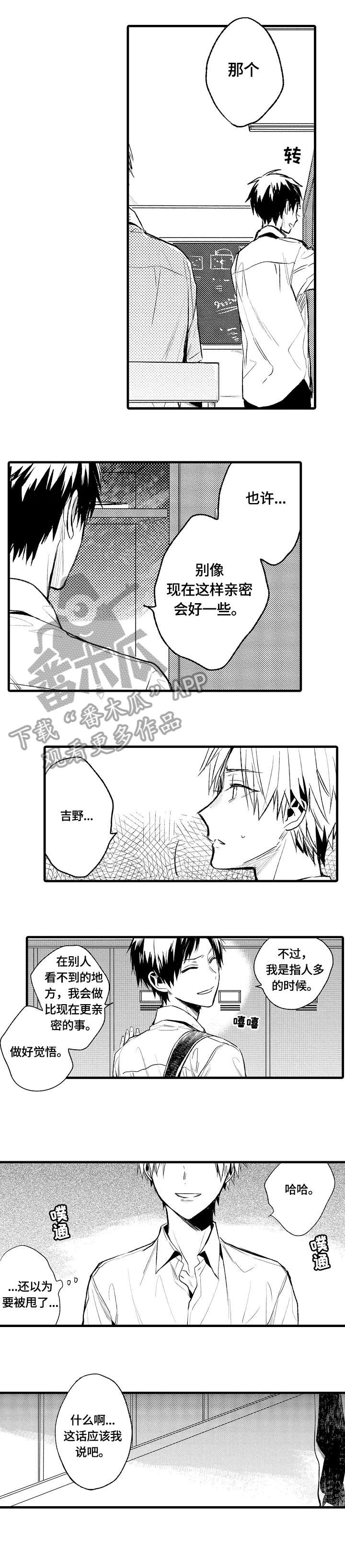 再见春天第4话图