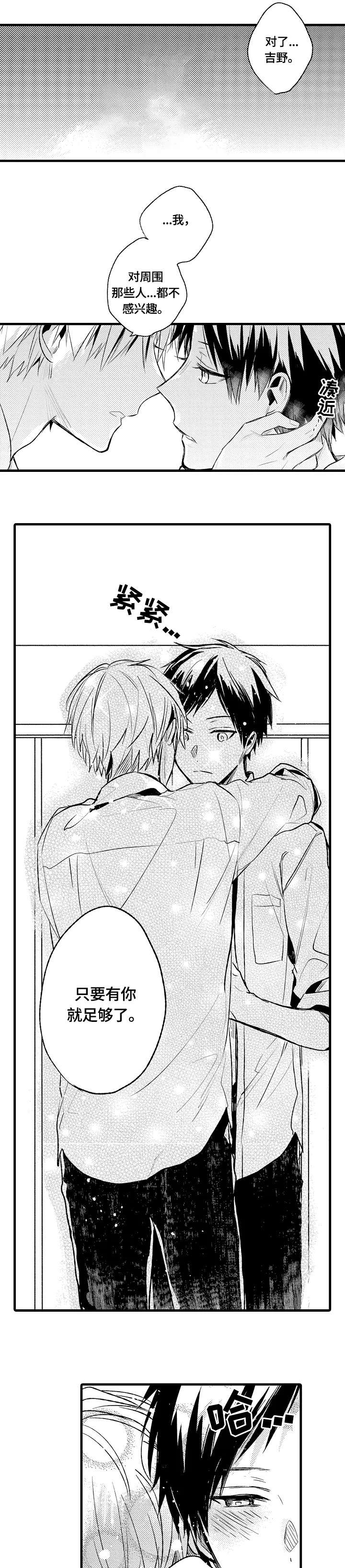 再见春天第4话图