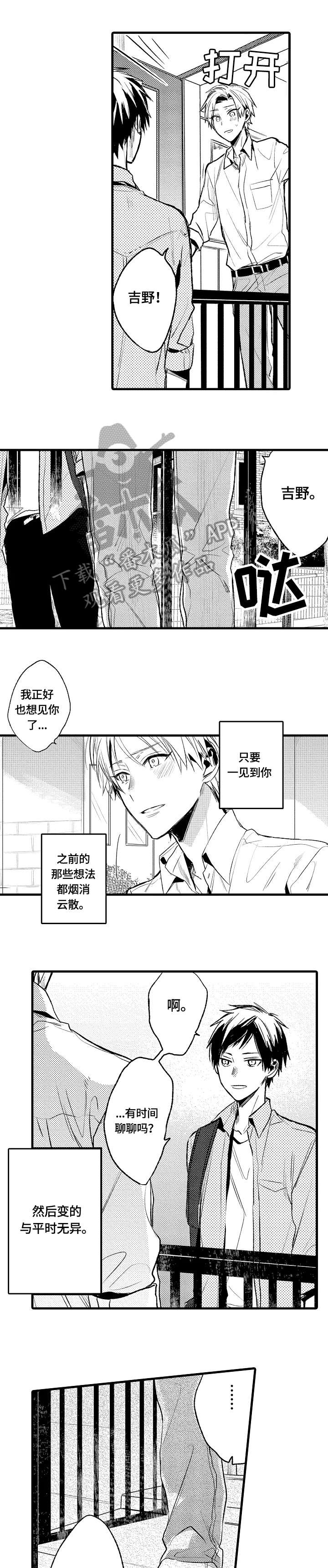 再见春天第5话图