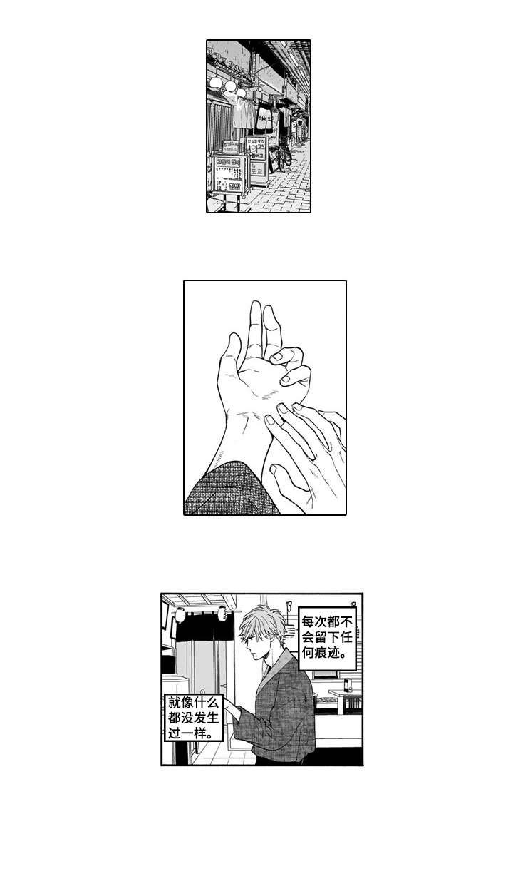 罪与沉沦第10话图