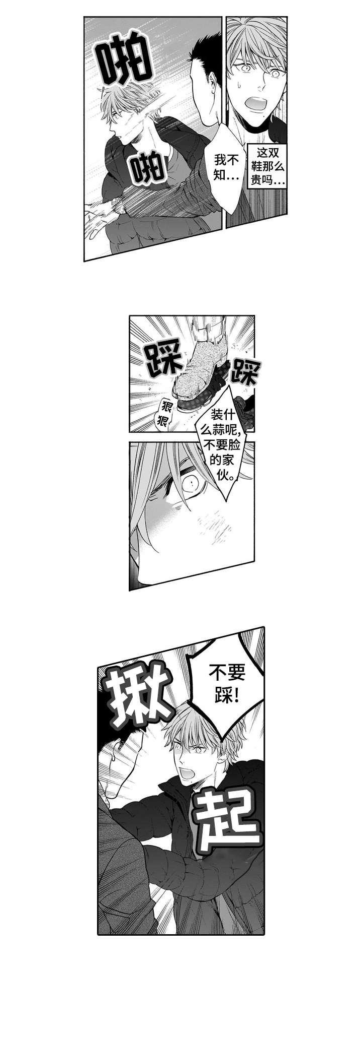 罪与沉沦第16话图