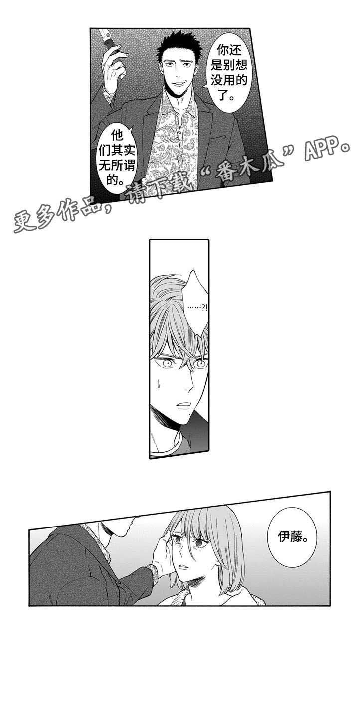 罪与沉沦第18话图