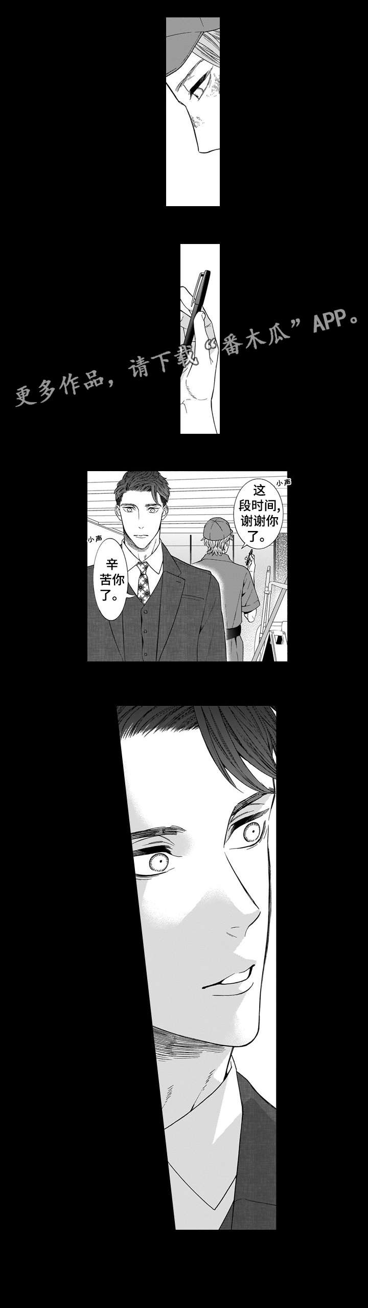 罪与沉沦第19话图