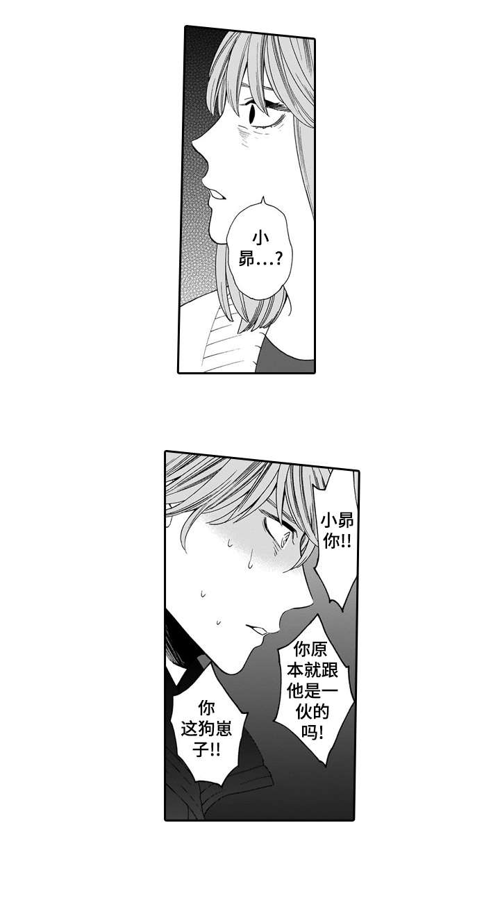 罪与沉沦第20话图