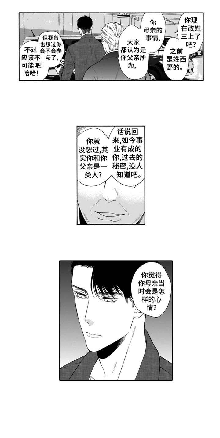 罪与沉沦第23话图