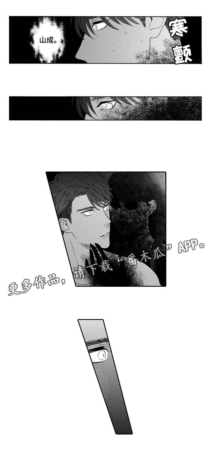 罪与沉沦第24话图