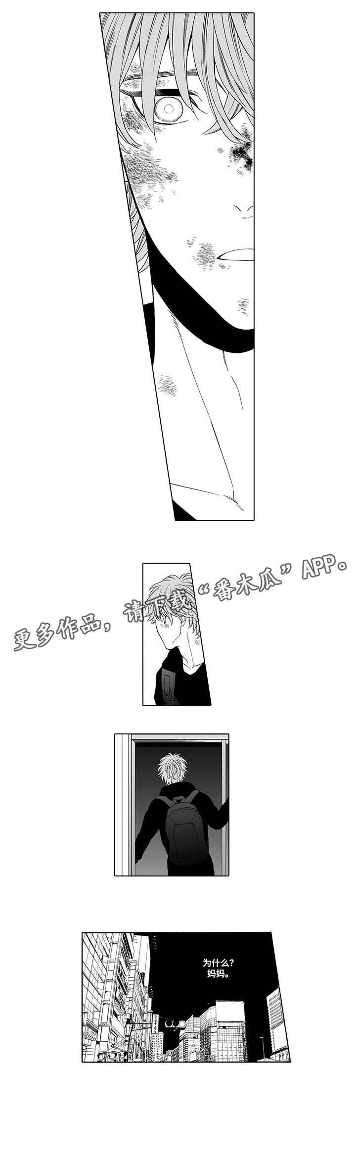 罪与沉沦第4话图