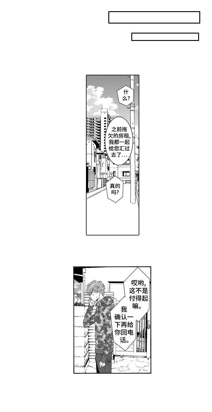 罪与沉沦第8话图