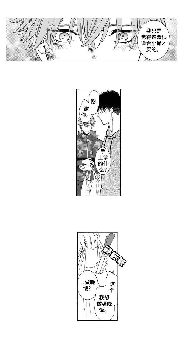 罪与沉沦第9话图