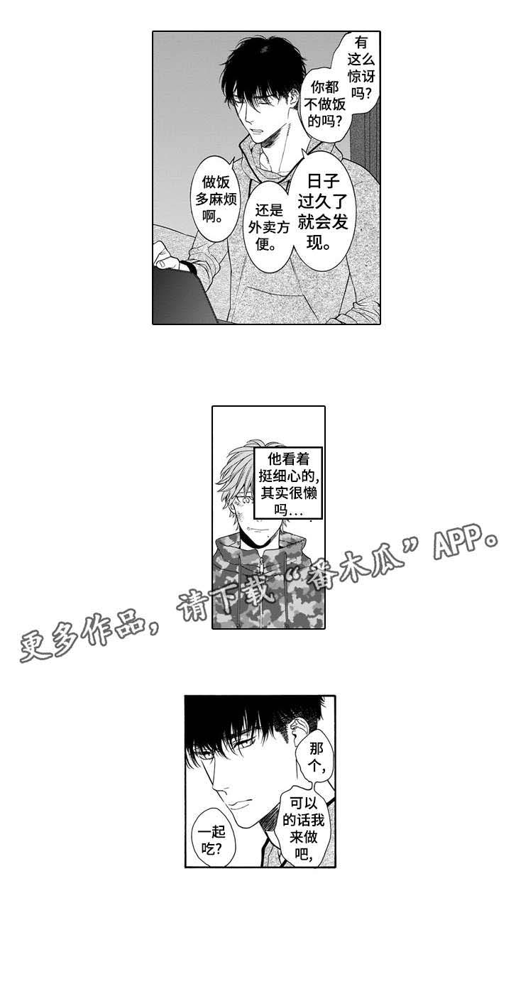 罪与沉沦第9话图