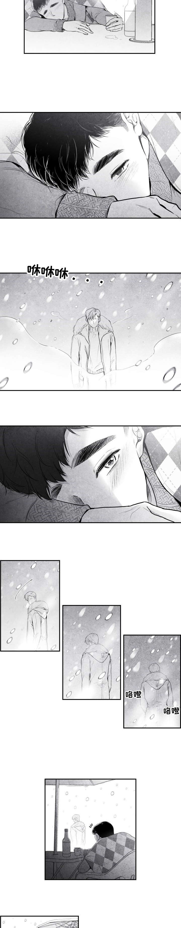 治愈人生 第1话 第1页