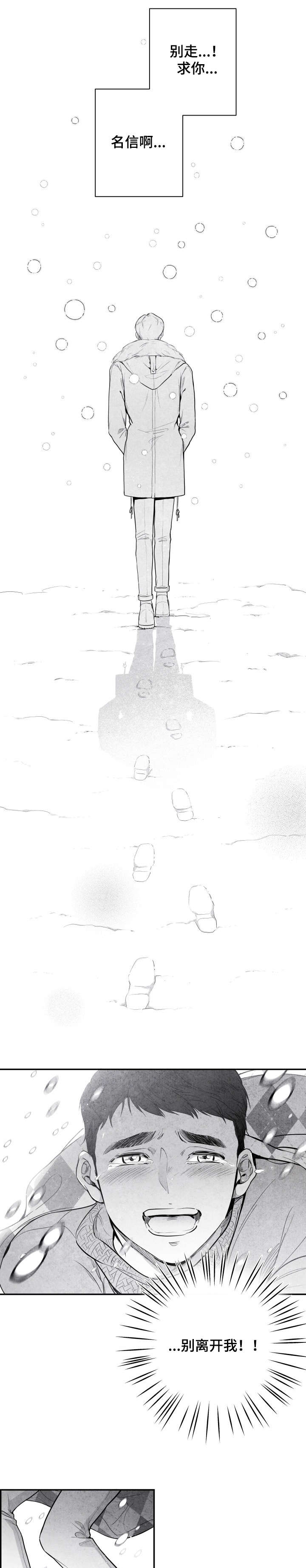 治愈人生 第1话 第3页