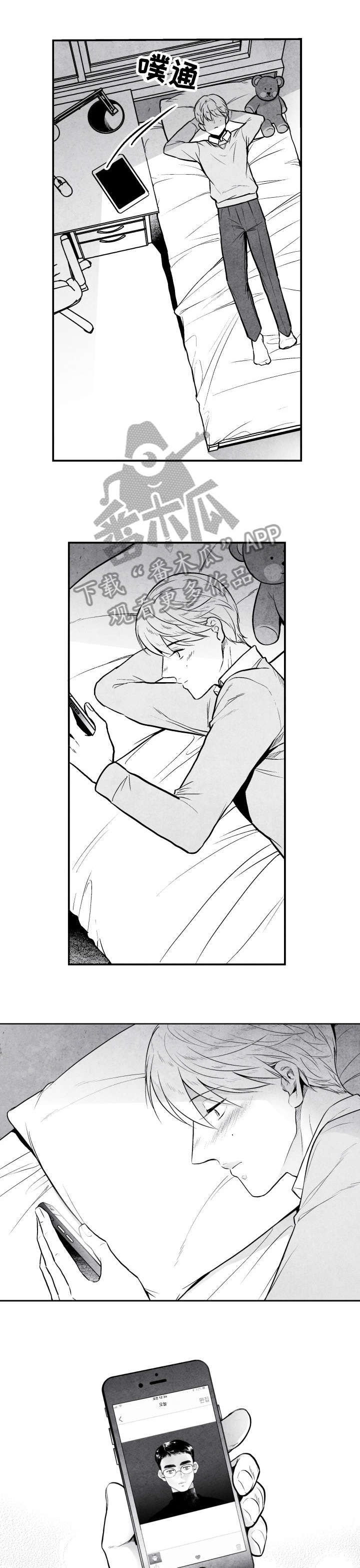 治愈人生 第10话 第4页