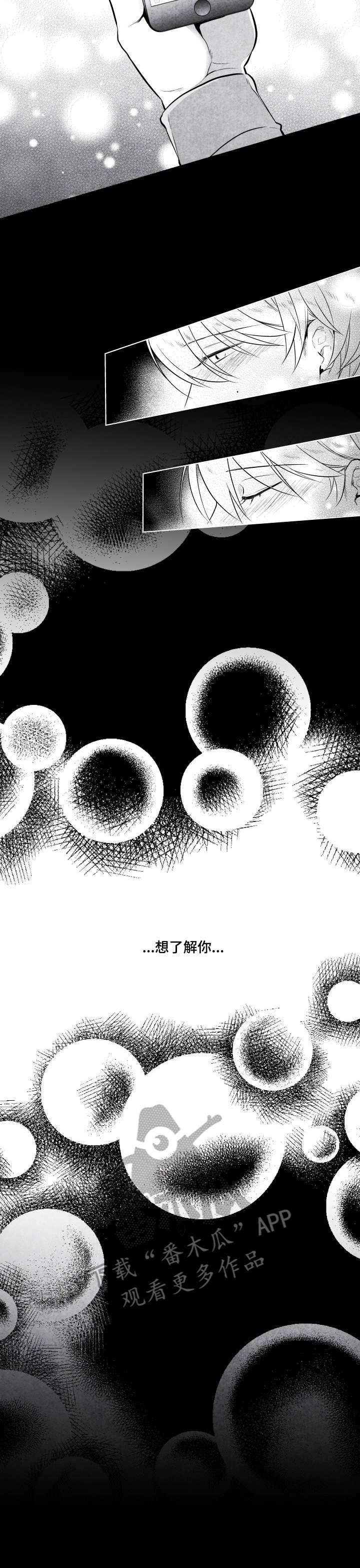 治愈人生 第10话 第5页