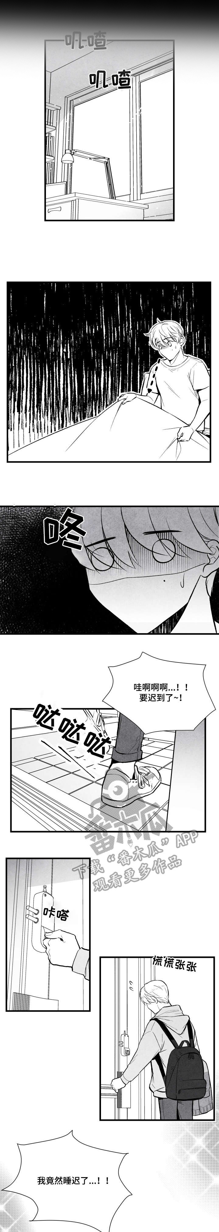 治愈人生 第10话 第6页