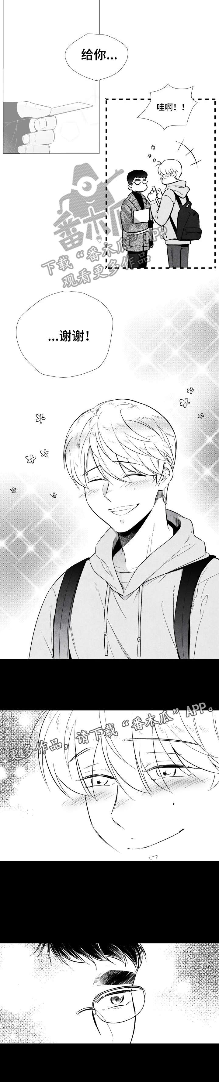 治愈人生 第12话 第2页