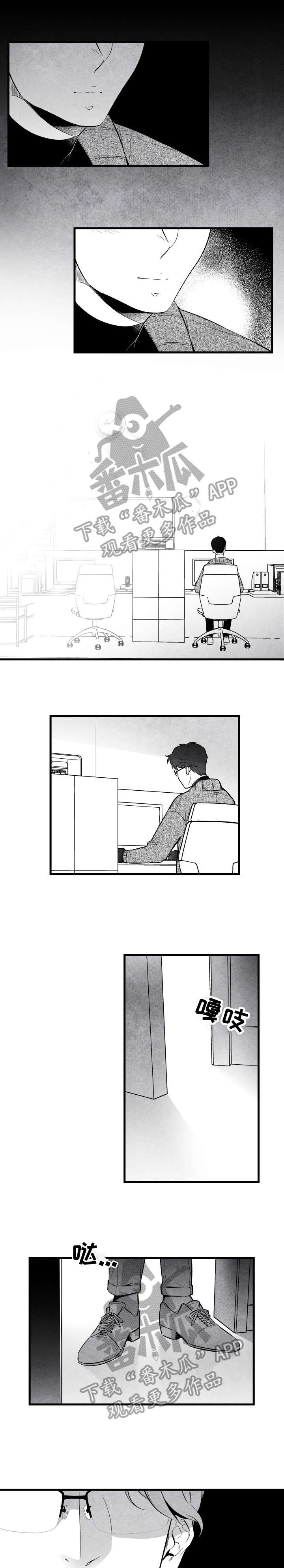 治愈人生 第12话 第3页