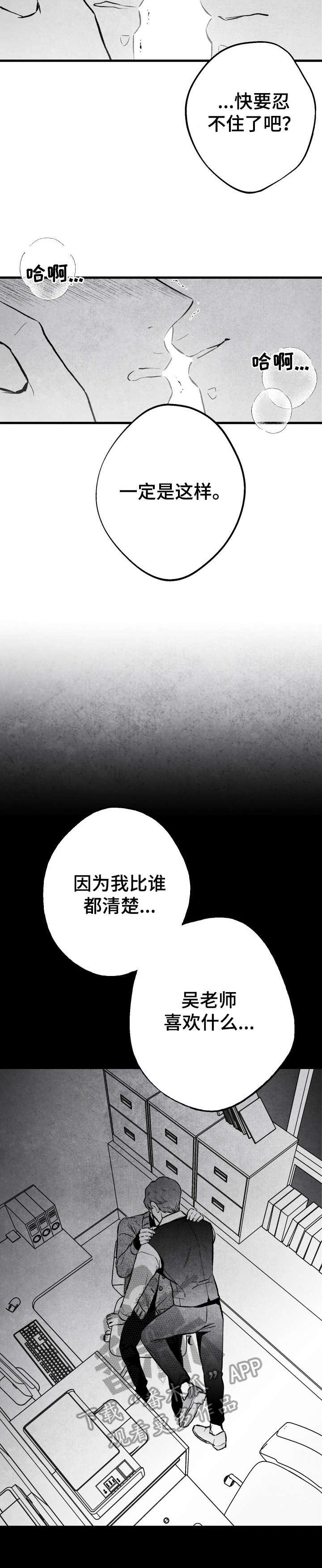 治愈人生 第12话 第7页