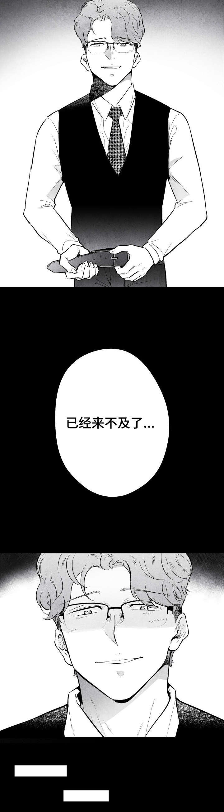 治愈人生 第13话 第1页