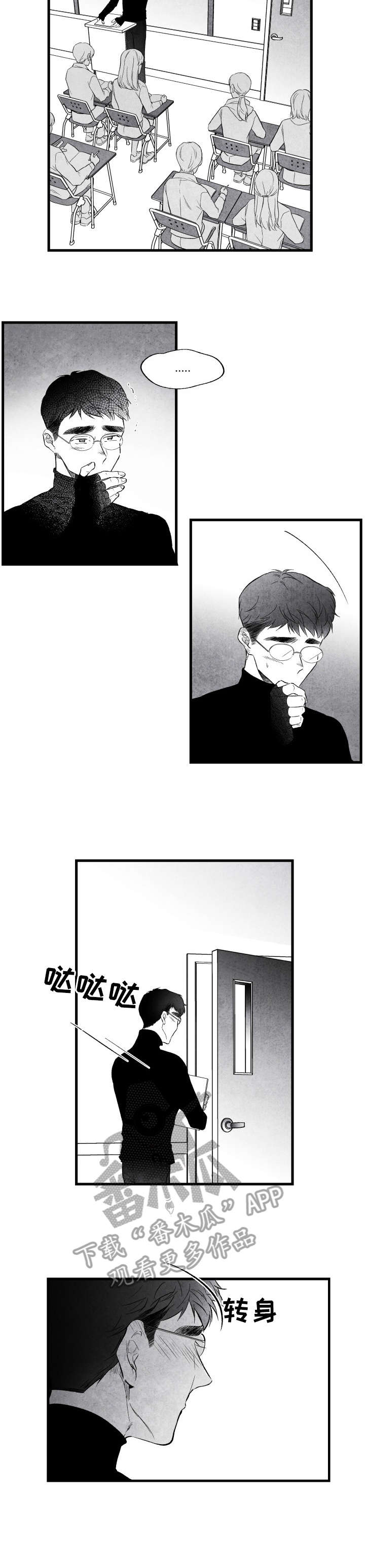 治愈人生 第14话 第1页