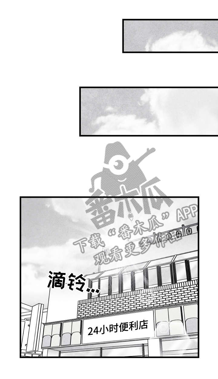 治愈人生 第15话 第9页