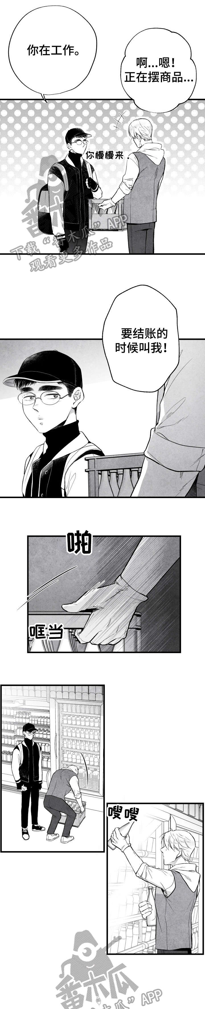 治愈人生 第16话 第0页