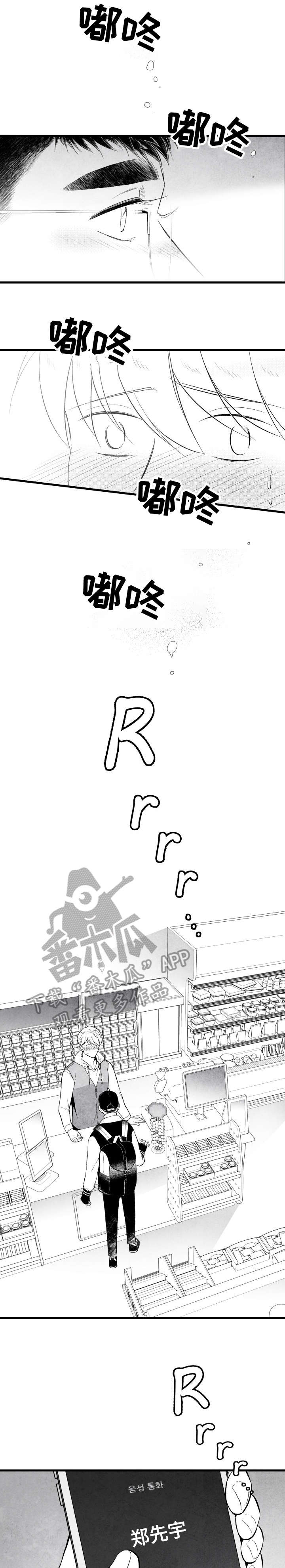 治愈人生 第16话 第6页