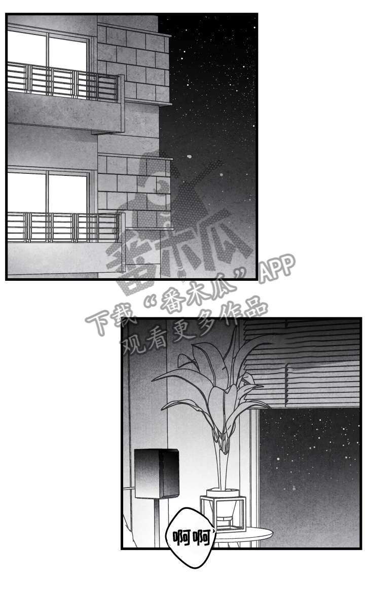 治愈人生 第17话 第3页