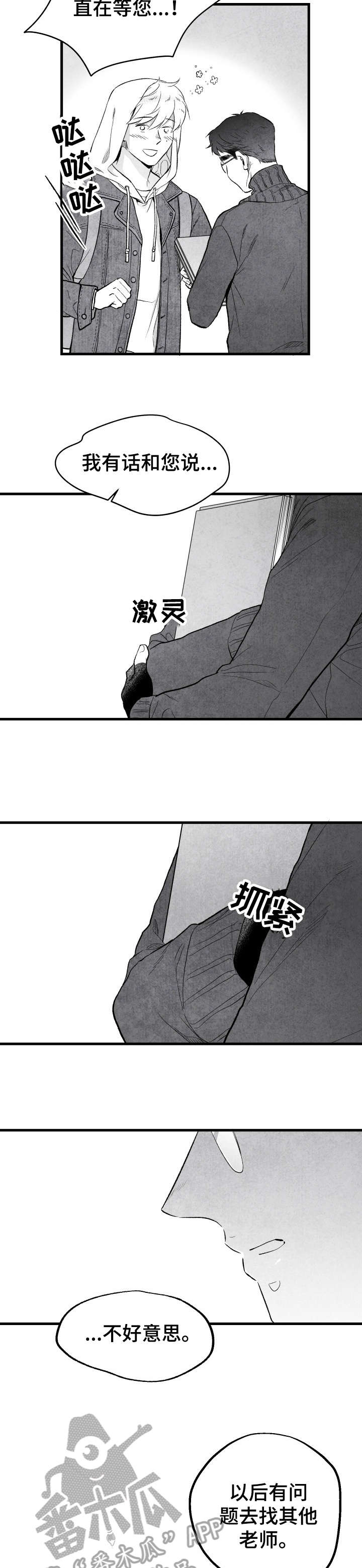 治愈人生 第18话 第1页