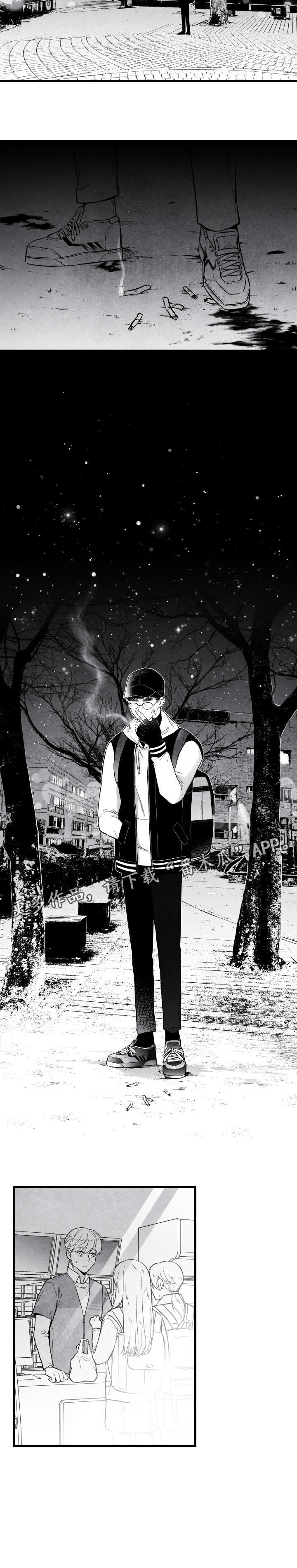 治愈人生 第19话 第2页