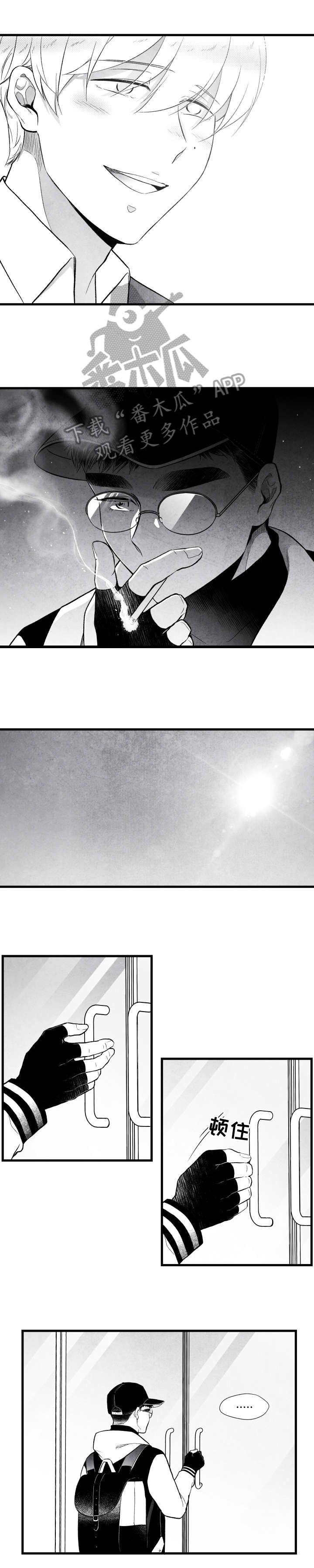 治愈人生 第19话 第4页