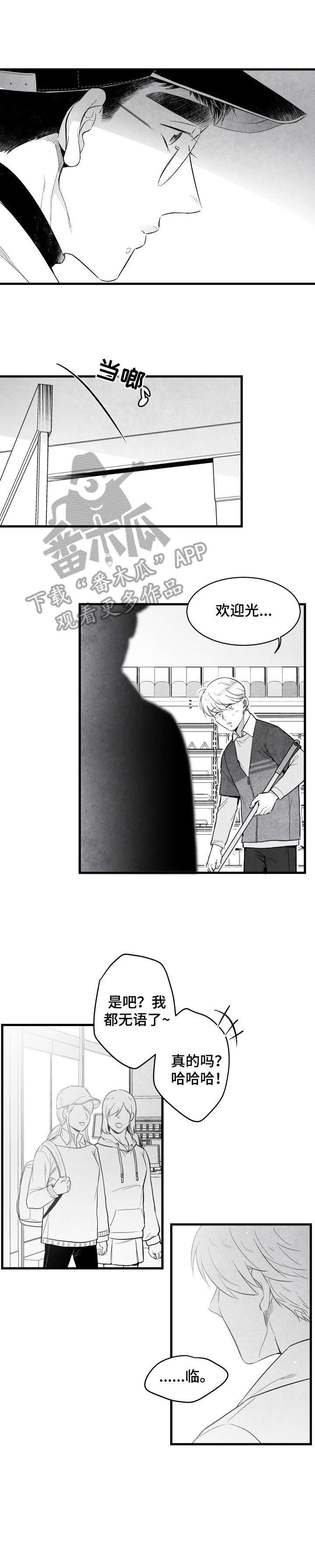 治愈人生 第19话 第5页