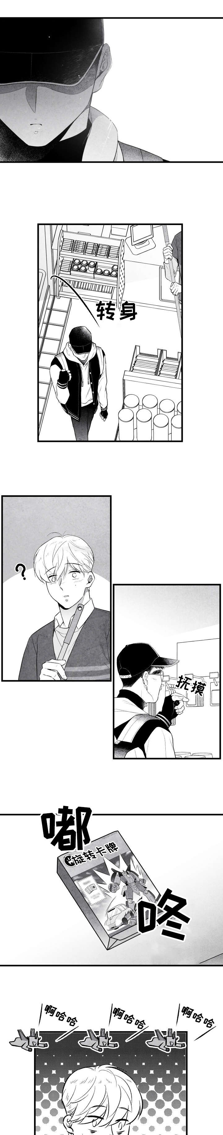 治愈人生 第20话 第0页