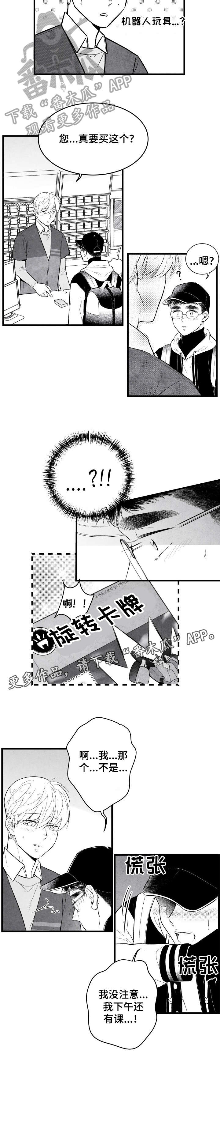 治愈人生 第20话 第1页